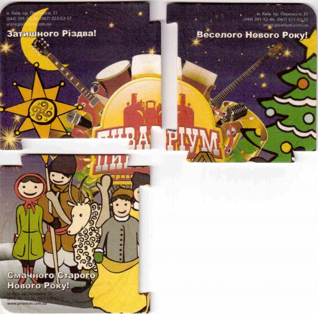 Kiev Pivarium 12(1-4)