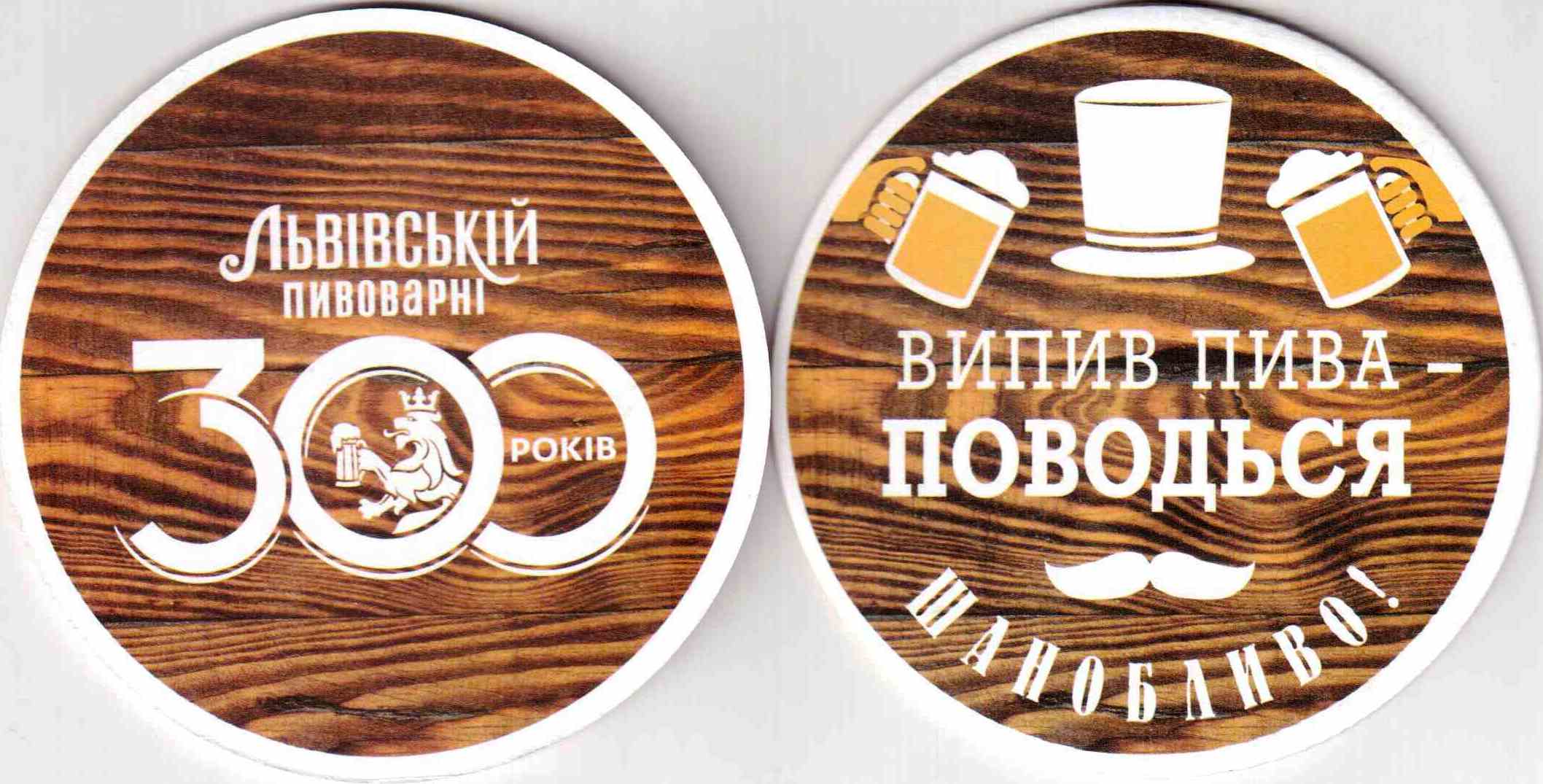 Lviv 033
