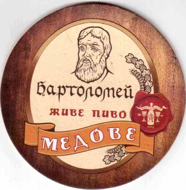 Lviv Bartolomey 03