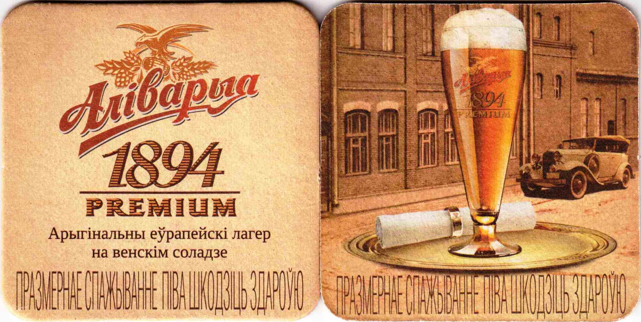 Minsk Alivarya 29