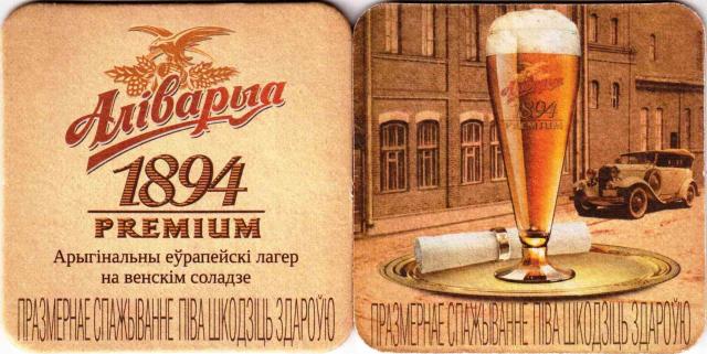 Minsk Alivarya 29