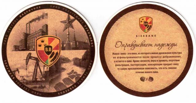Minsk Bierbank 07