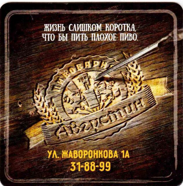 Tula St. Augustin 04