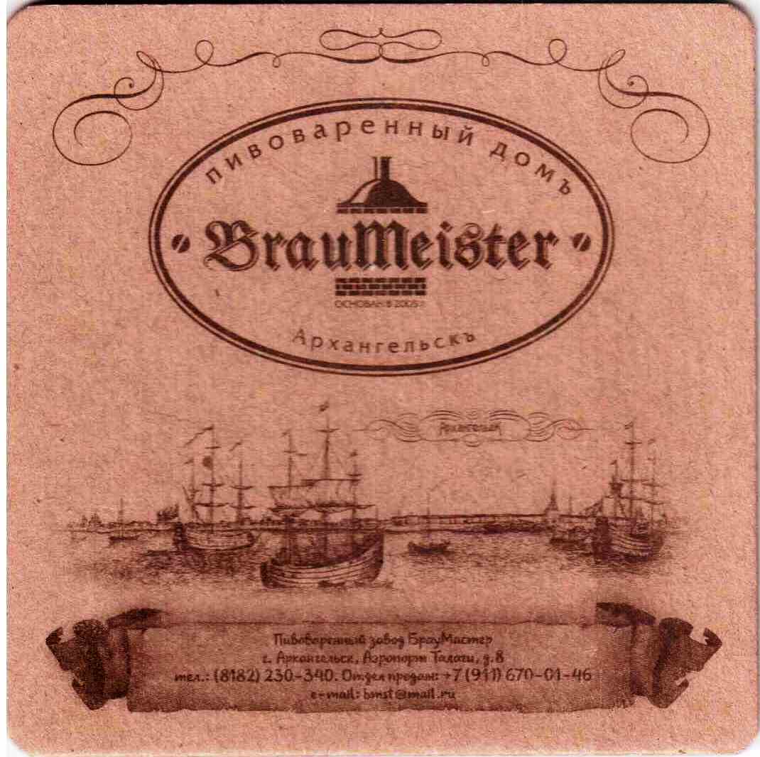 Arkhangelsk Braumeister 04