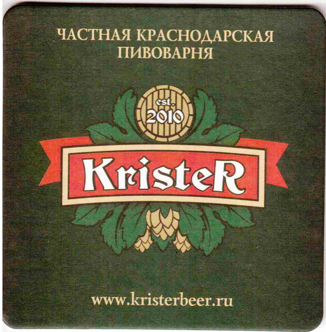 Krasnodar Krister 01
