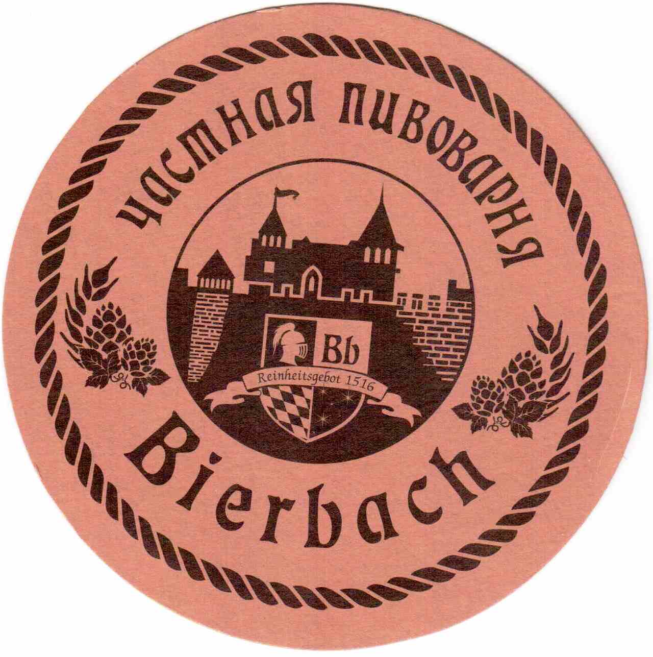 Novosibirsk Bierbach 02
