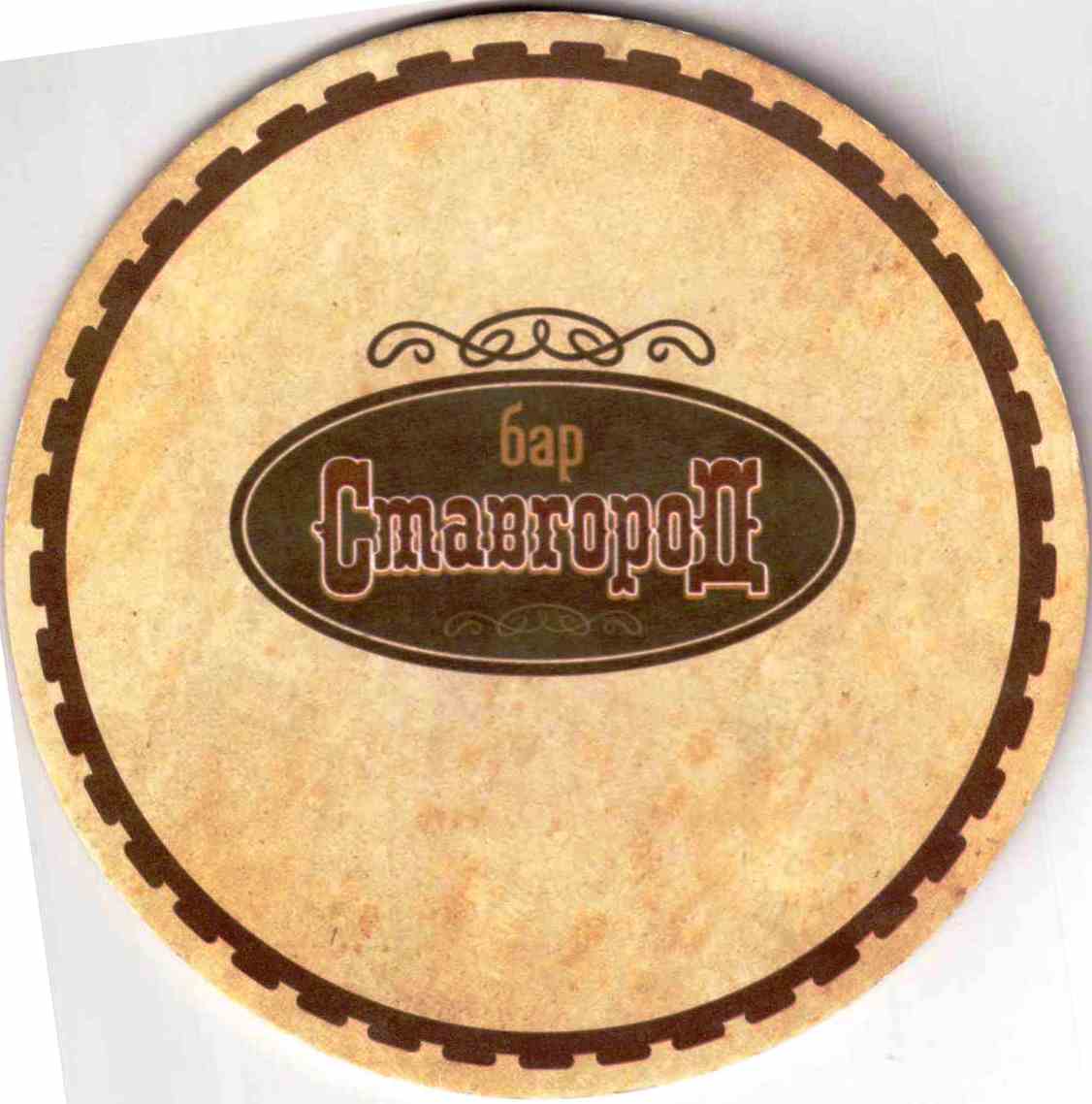 Stavropol Stavgorod 01 95 mm.