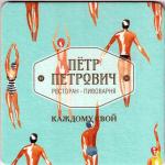 Tula Piotr Petrovich 14