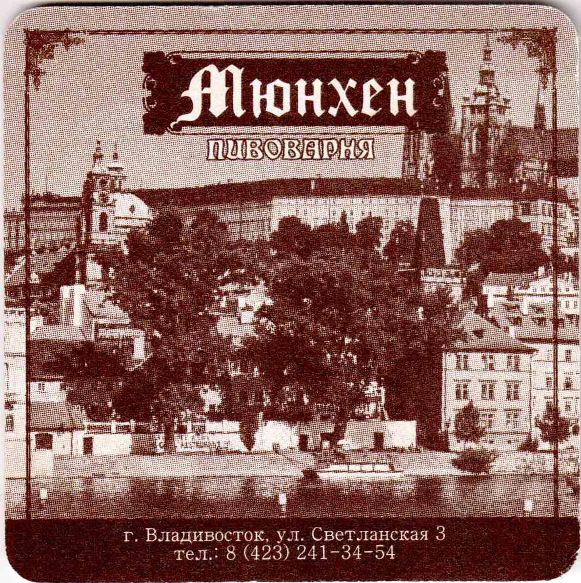 Vladivostok Munchen 15