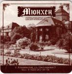 Vladivostok Munchen 17