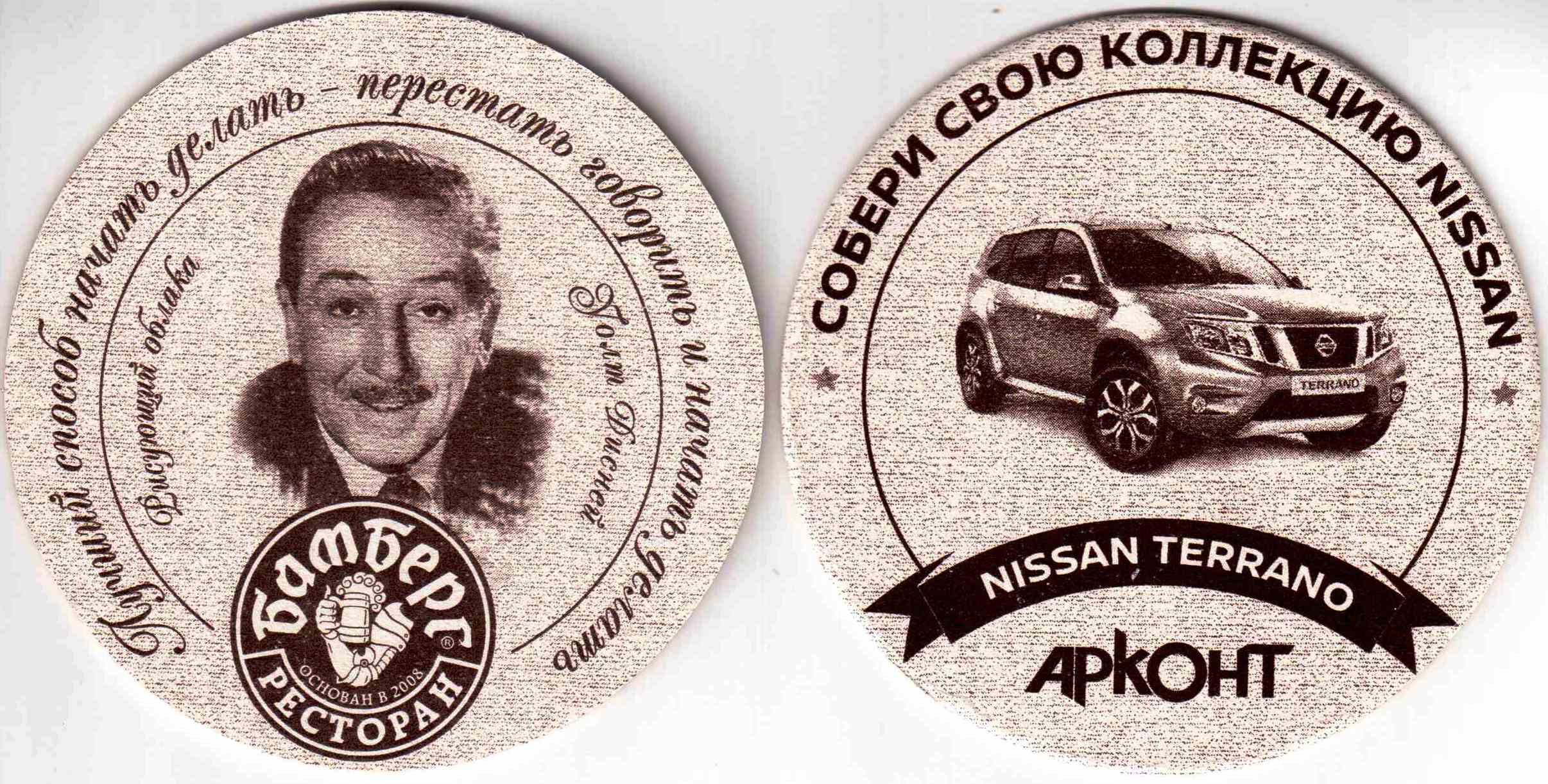 Volgograd Bamberg 53