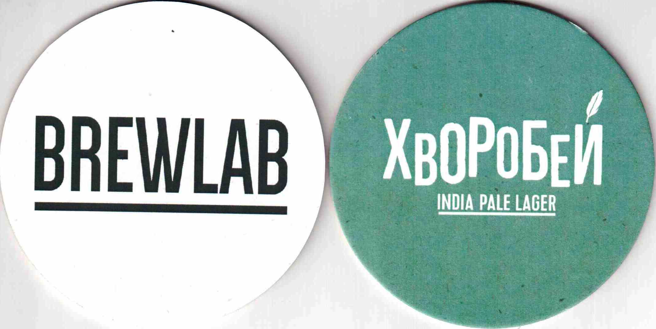 Voronezh Brewlab 01