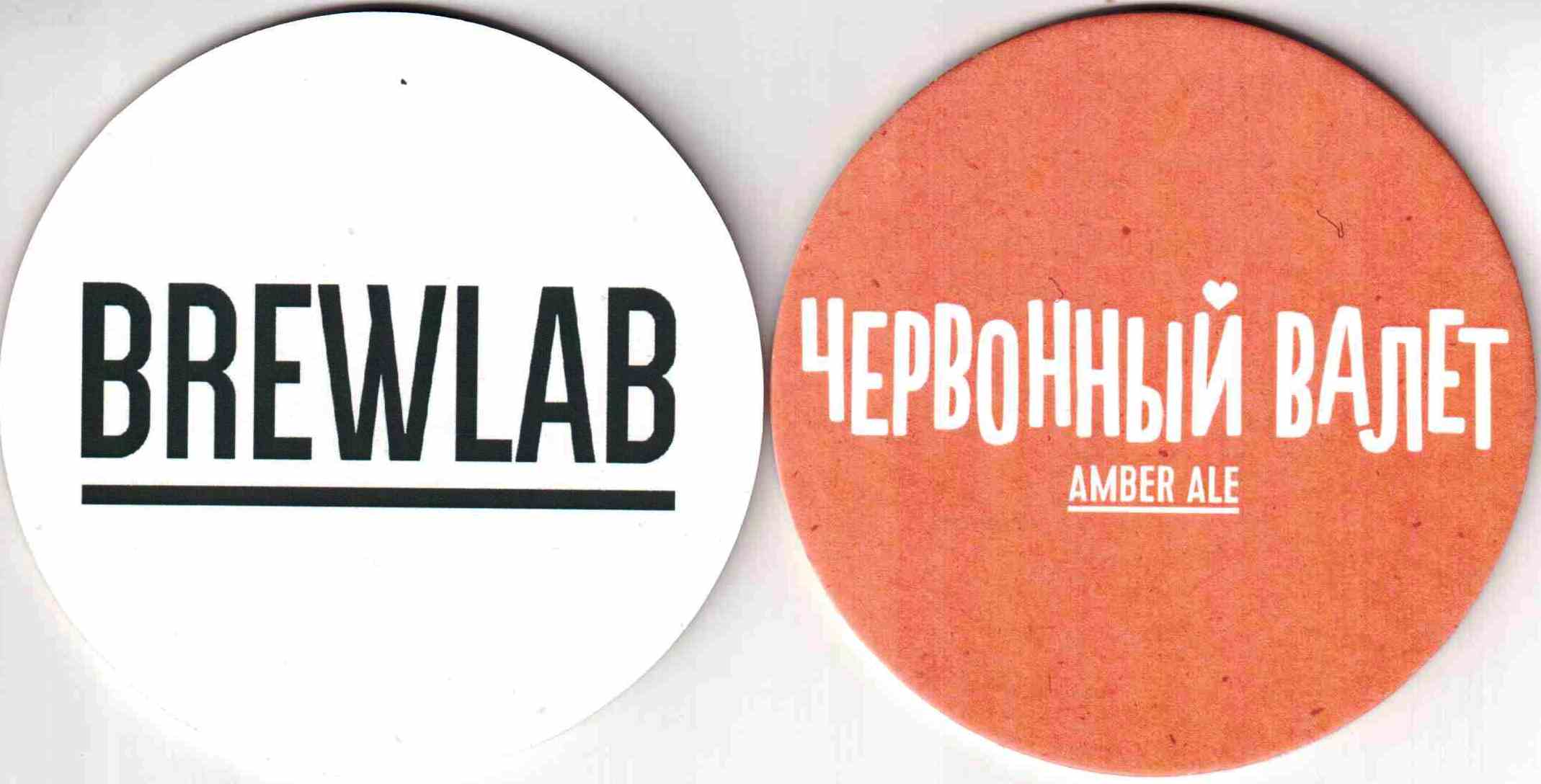 Voronezh Brewlab 02