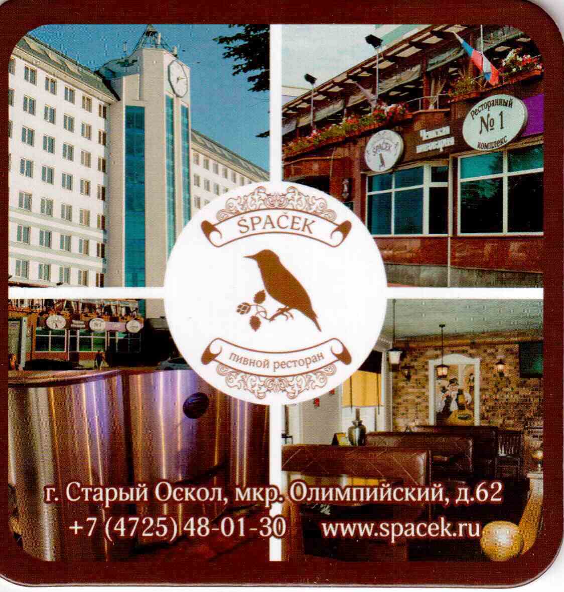 Staryj Oskol Shpachek 02