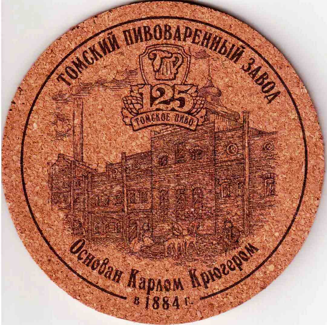 Tomsk 2