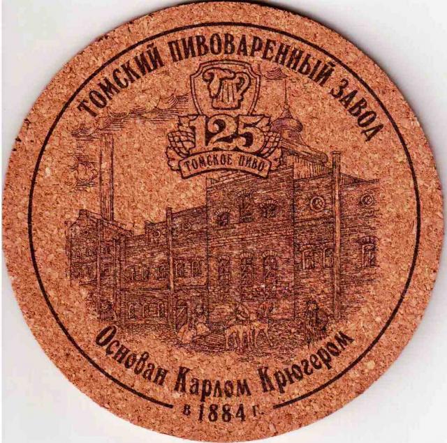 Tomsk 2