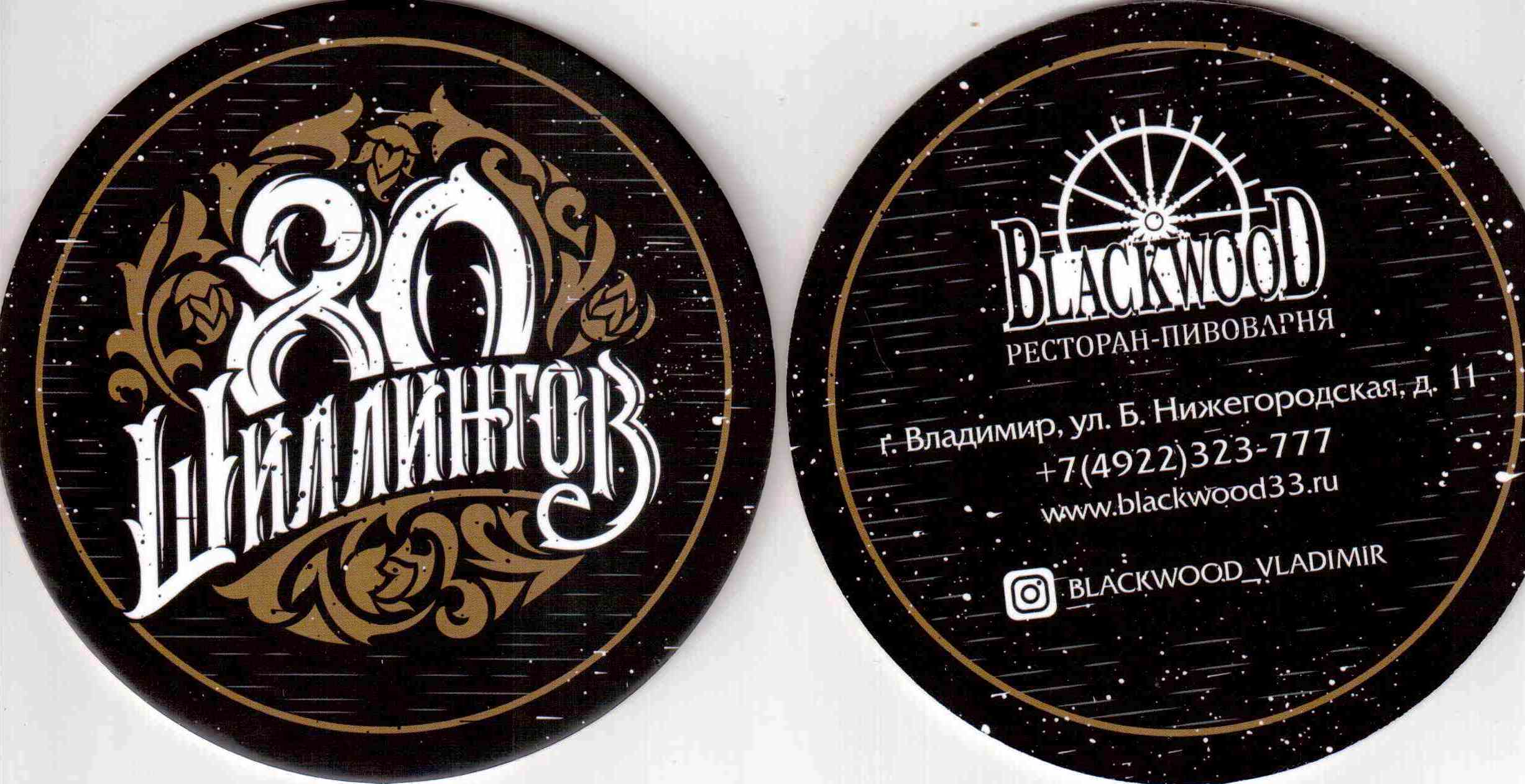 Vladimir Blackwood 01