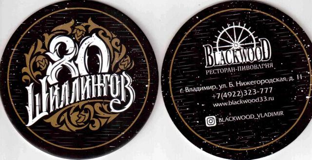 Vladimir Blackwood 01
