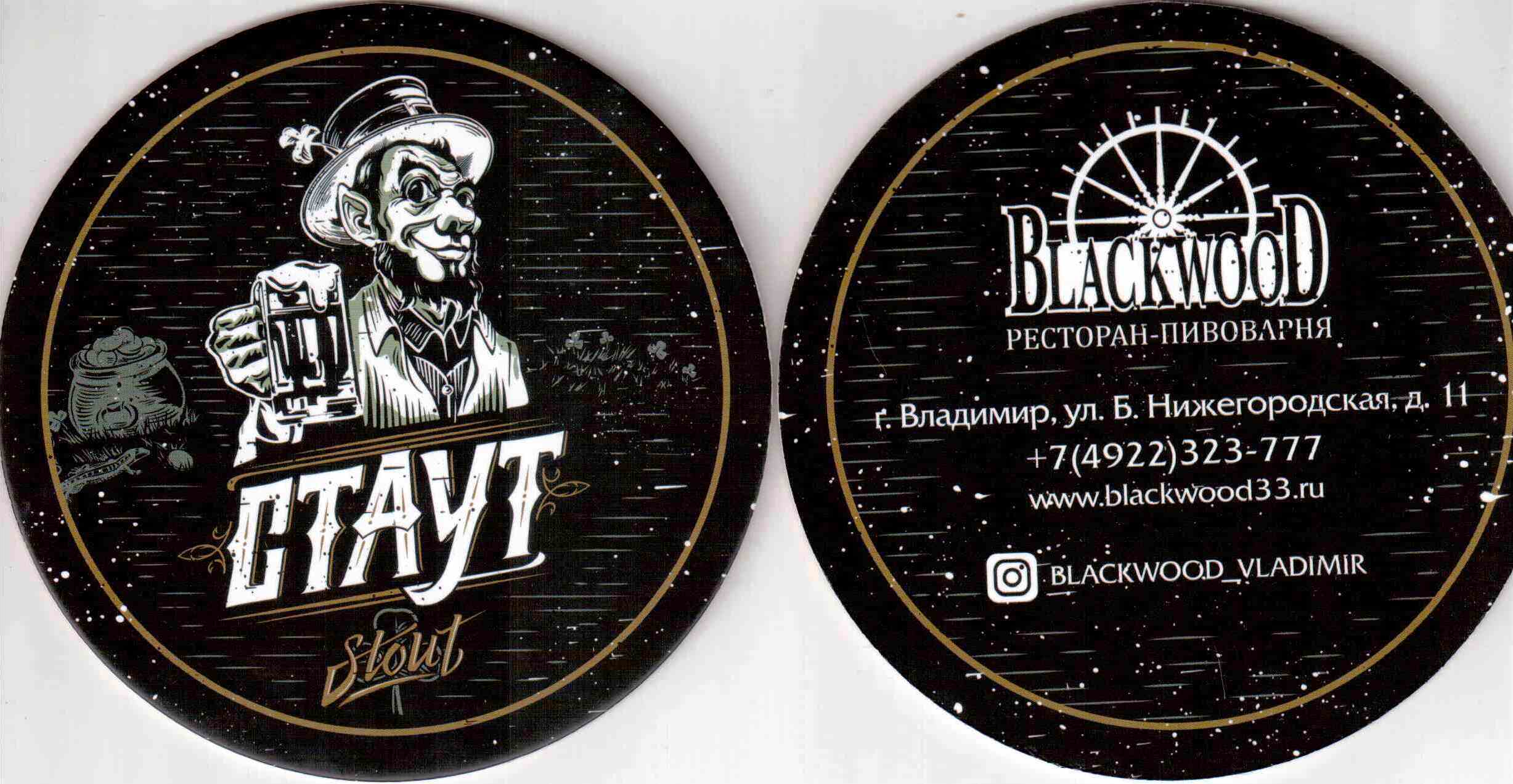 Vladimir Blackwood 02