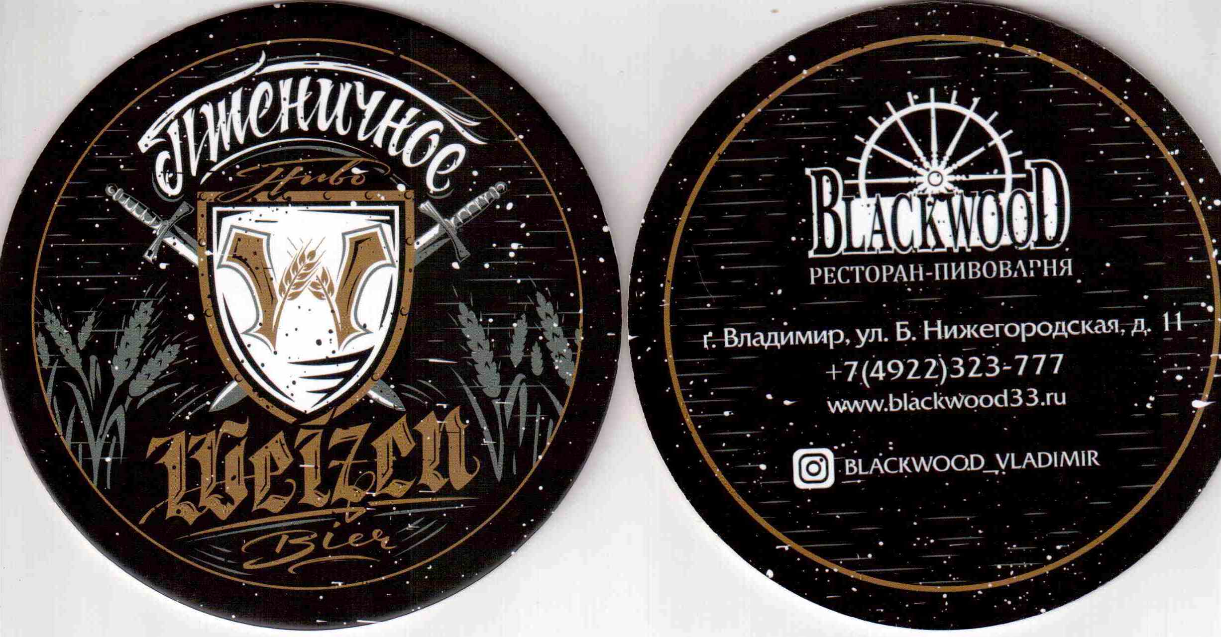 Vladimir Blackwood 03
