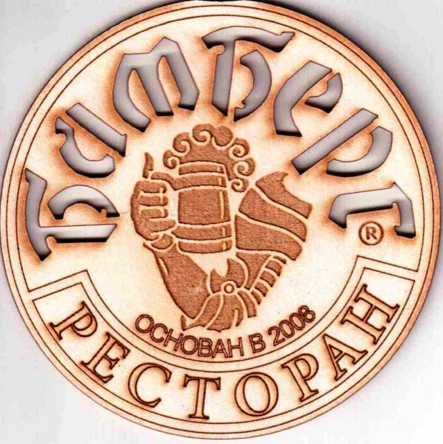 Volgograd Bamberg 55