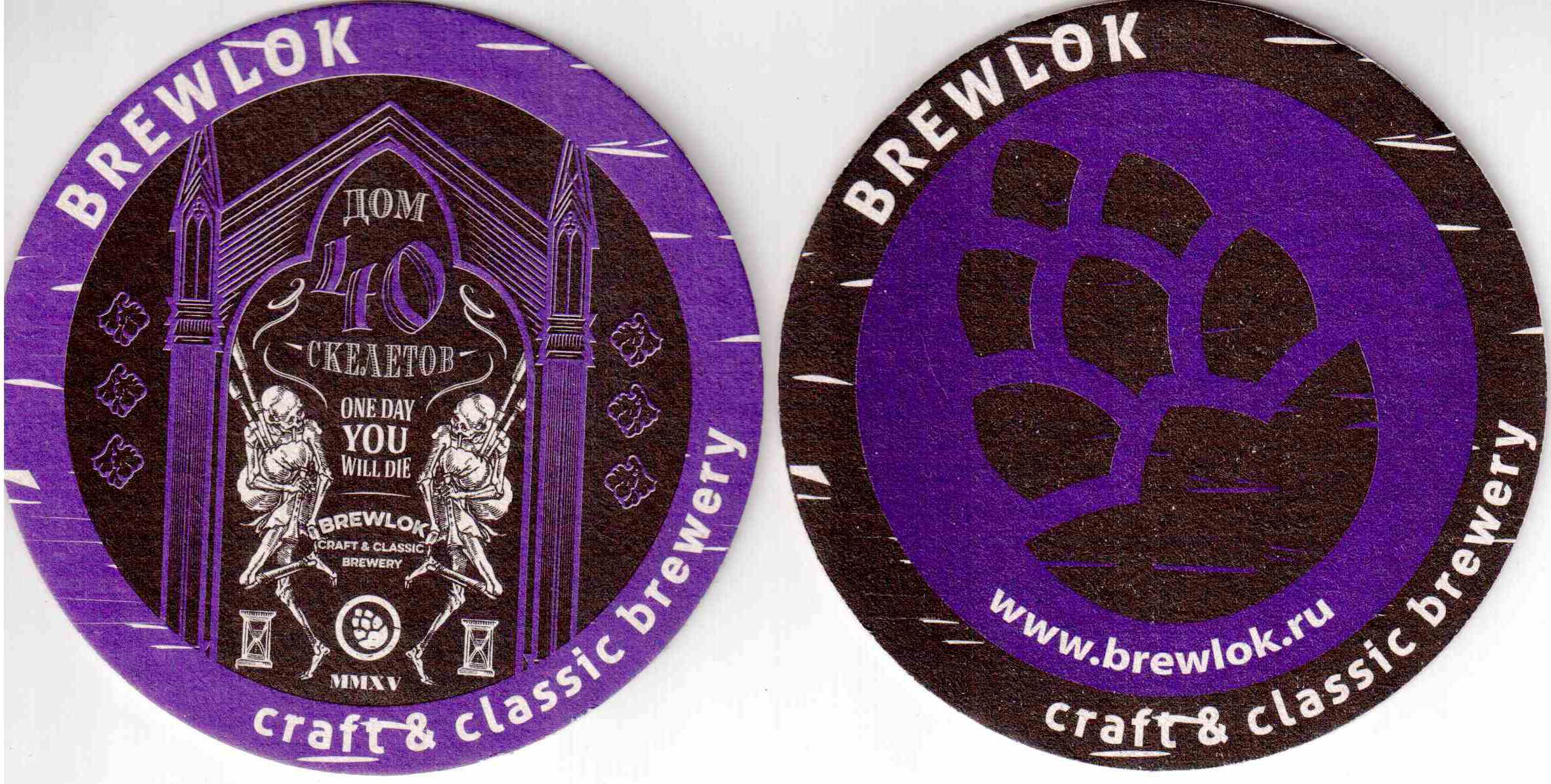 Voronezh Brewlok 03