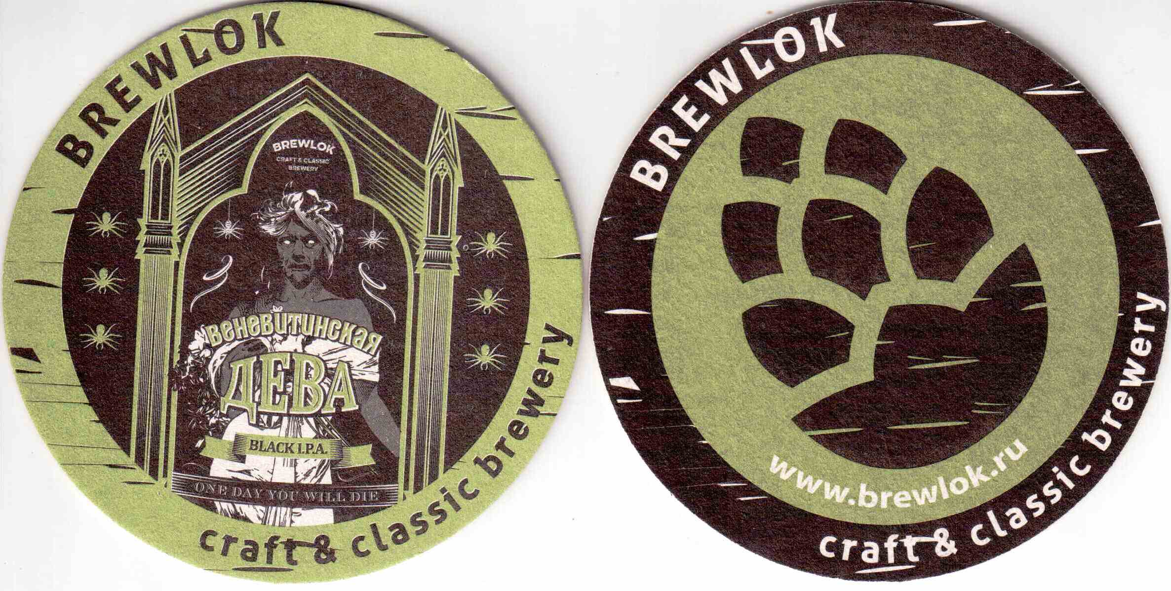 Voronezh Brewlok 04