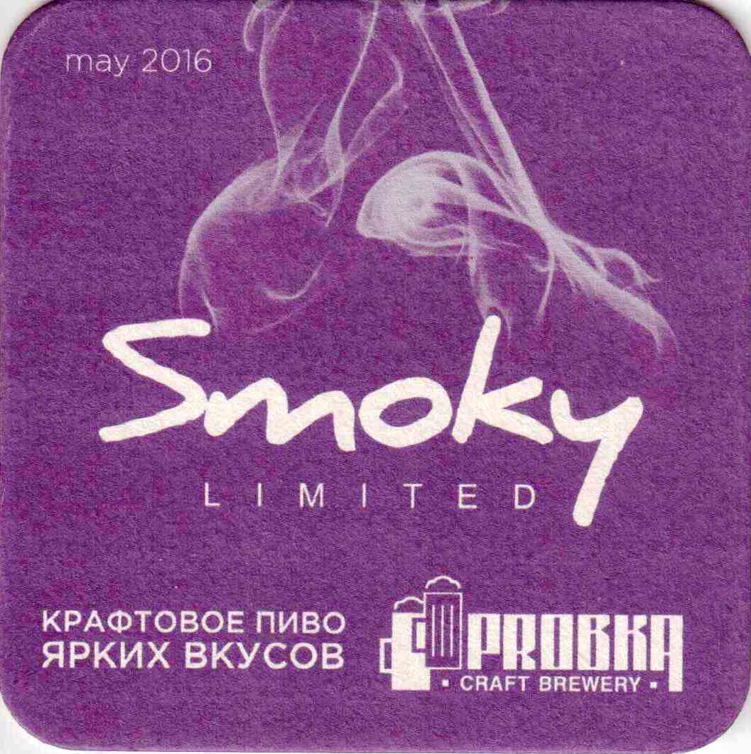 Charkov  Probka 07