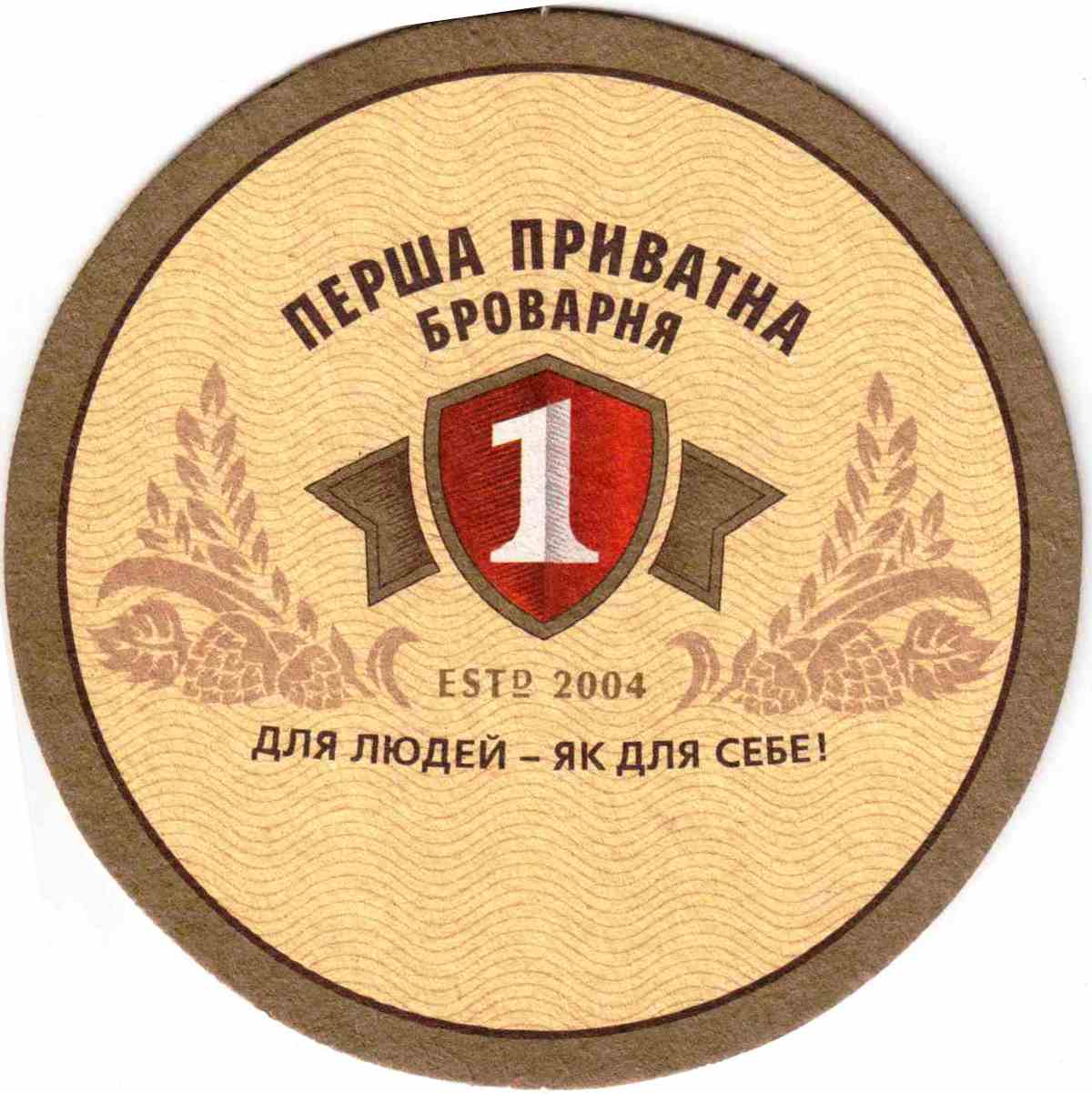 Lviv Privatna 11