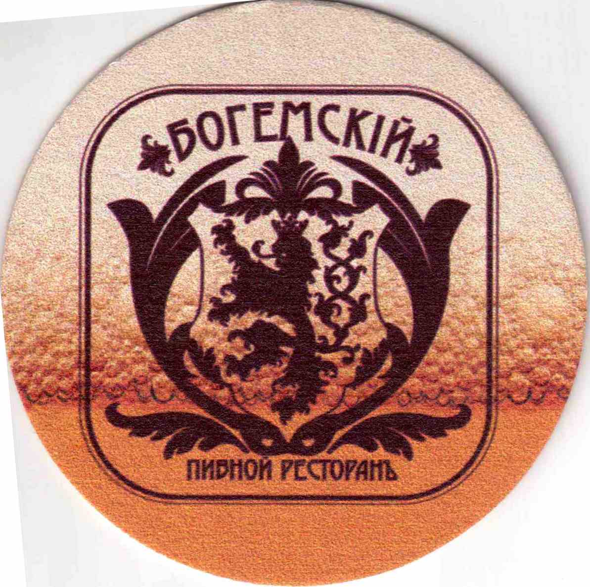 Odessa Bohemia 05