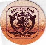 Odessa Bohemia 05