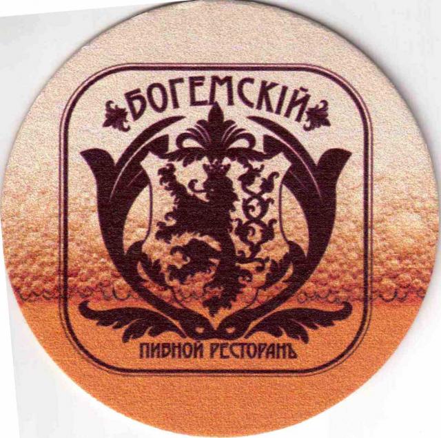 Odessa Bohemia 05