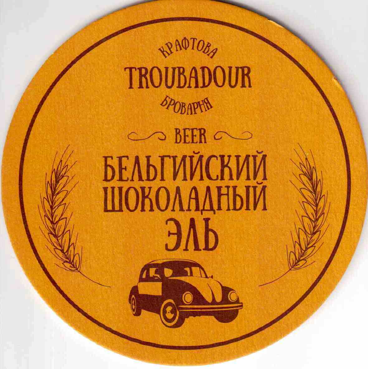Odessa Troubadour 04