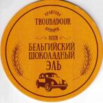 Odessa Troubadour 04