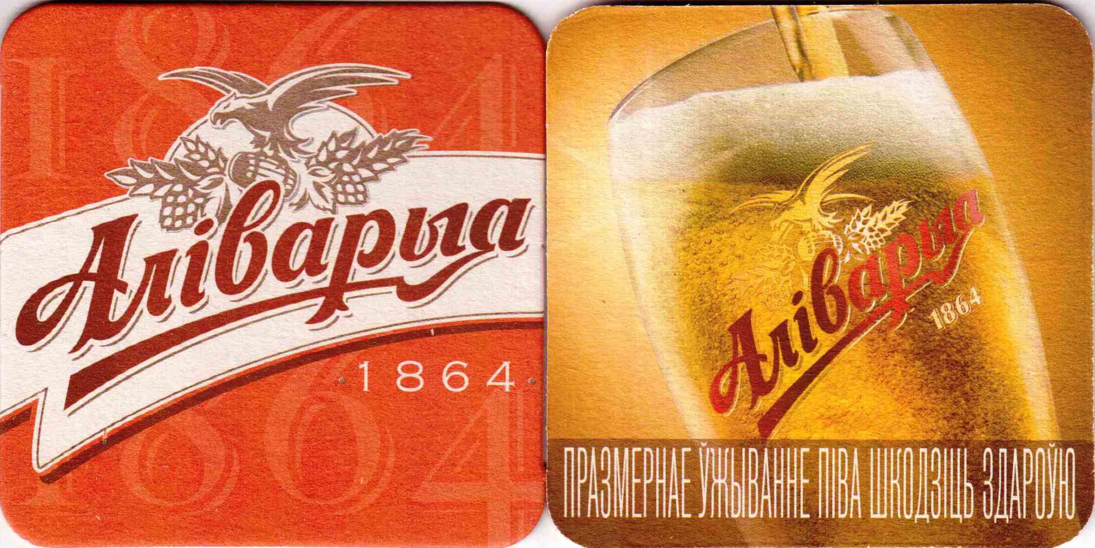 Minsk Alivarya 32