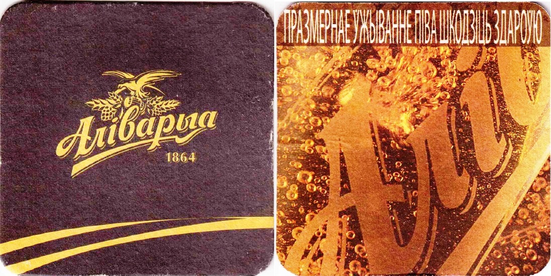 Minsk Alivarya 35
