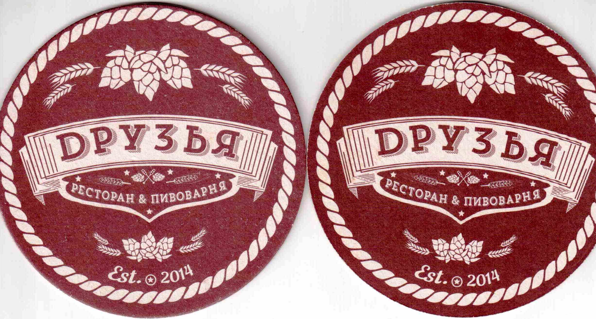 Minsk Druzya 03 110 mm.