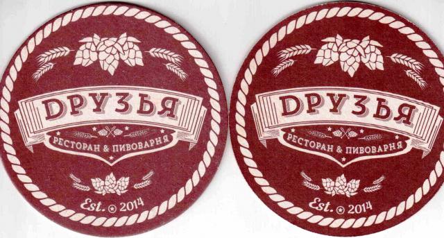 Minsk Druzya 03 110 mm.