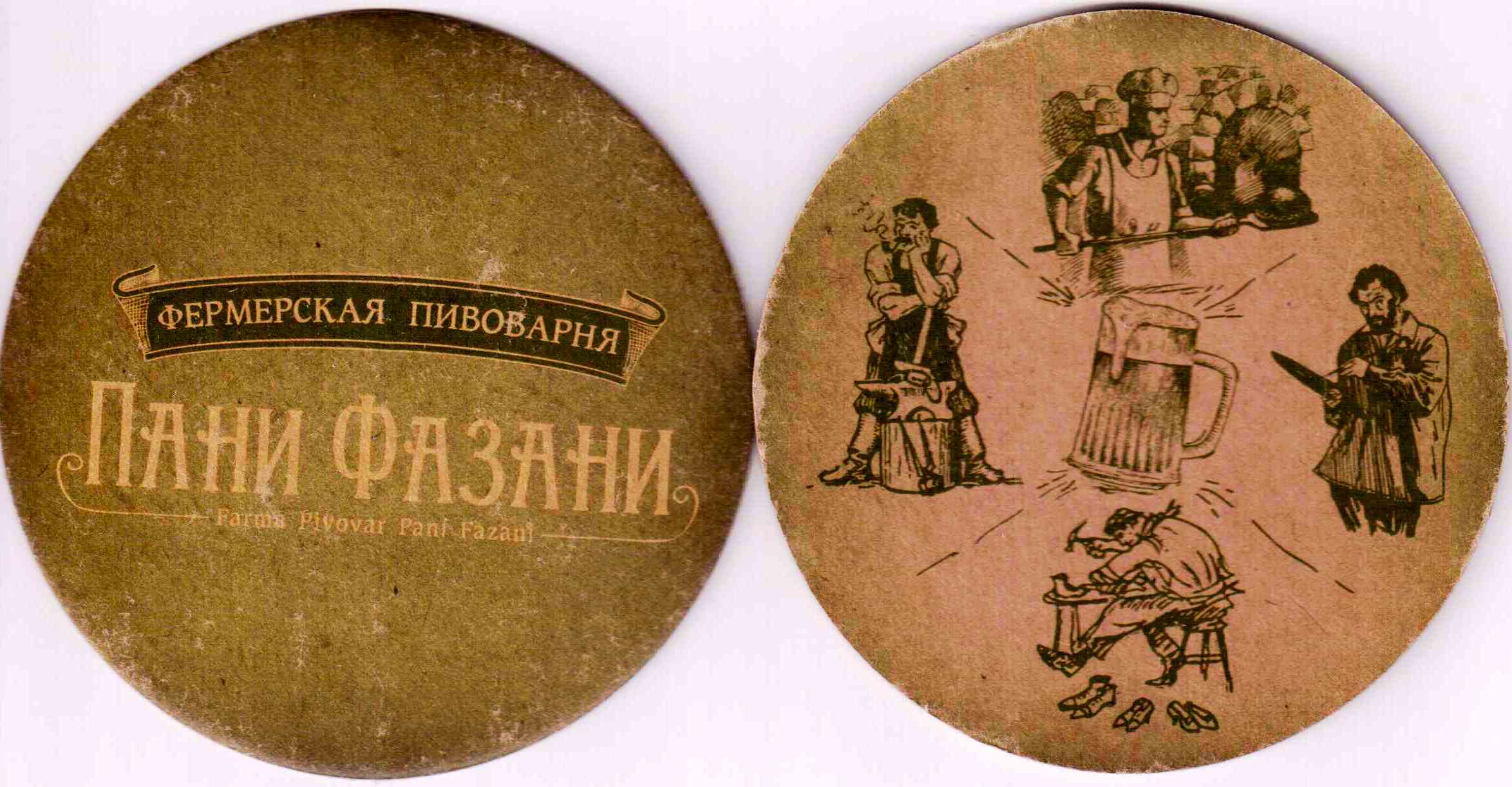 Khabarovsk Fermerskaya Pivovarnya 01