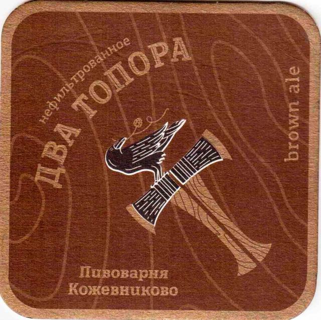 Kozhevnikovo 02