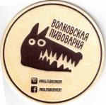 Mytishtshy Volkovskaya 02