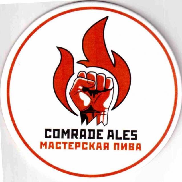 Pushkino Comrade ales 01