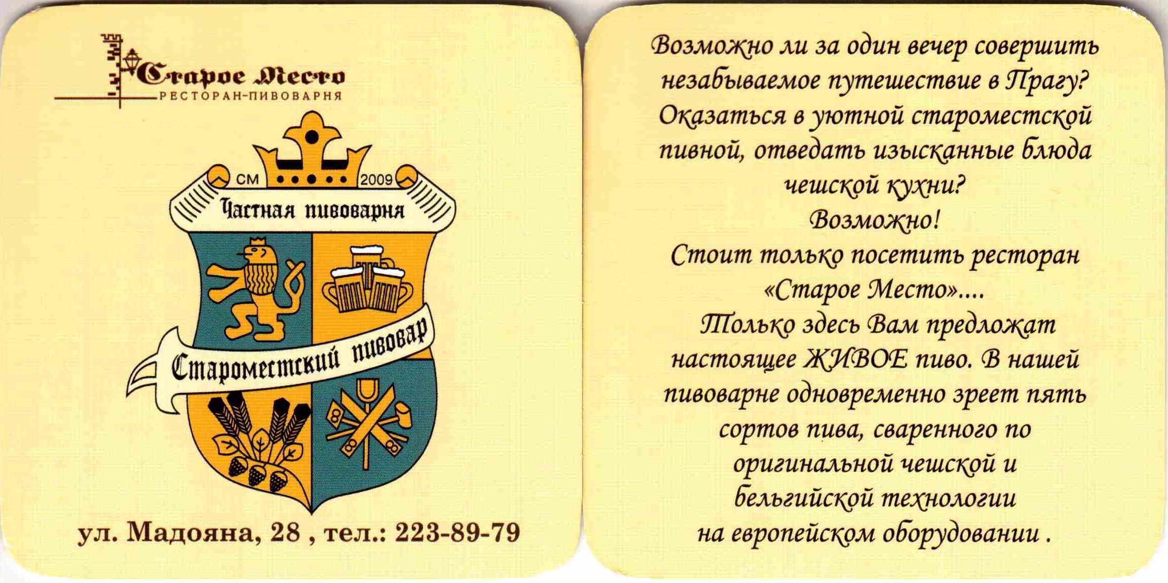 Rostov Staroe mesto 02 97 mm.