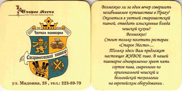 Rostov Staroe mesto 02 97 mm.