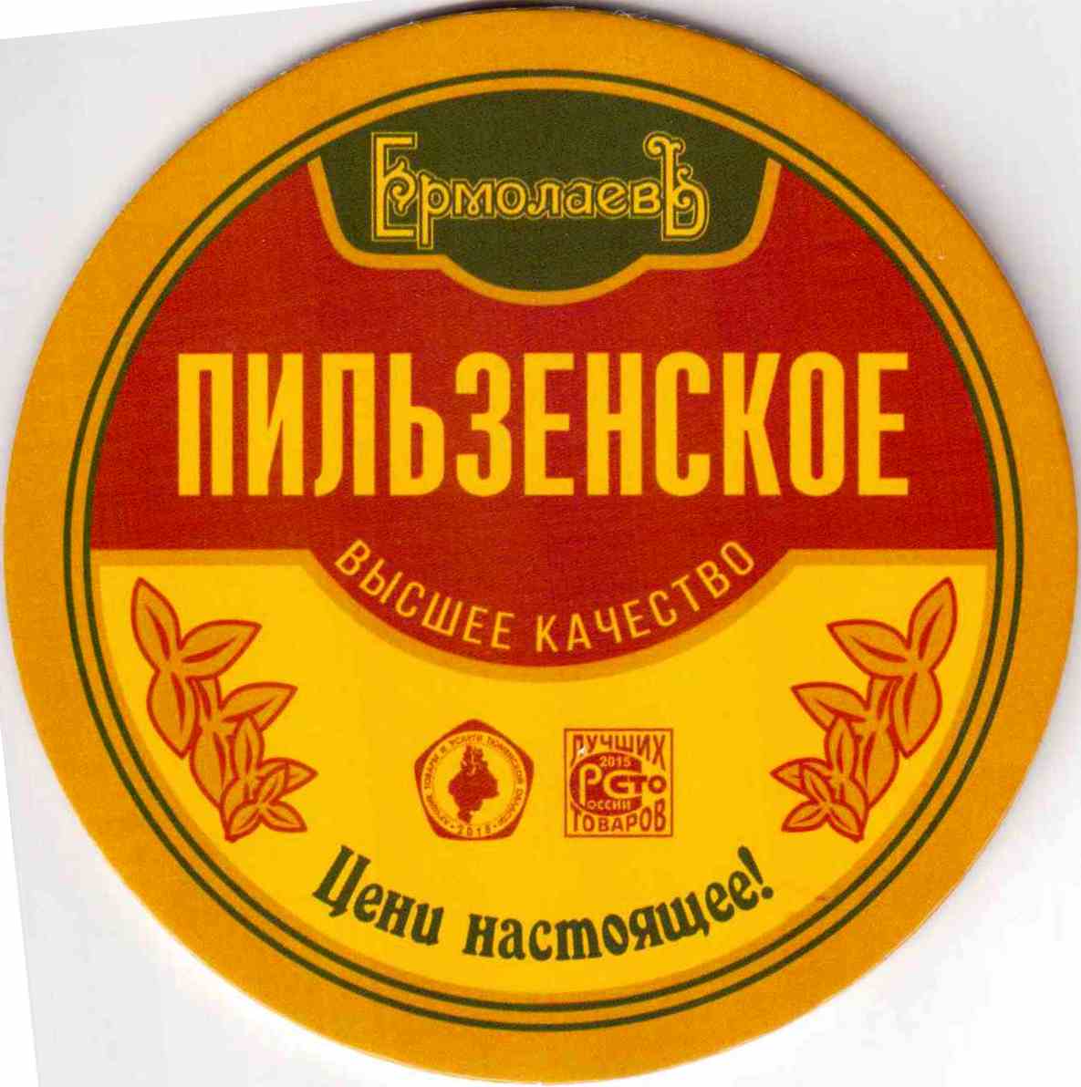 Tiumen Jermolajev 16