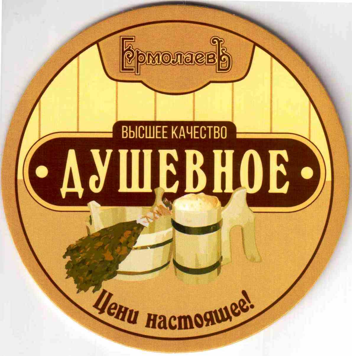 Tiumen Jermolajev 17