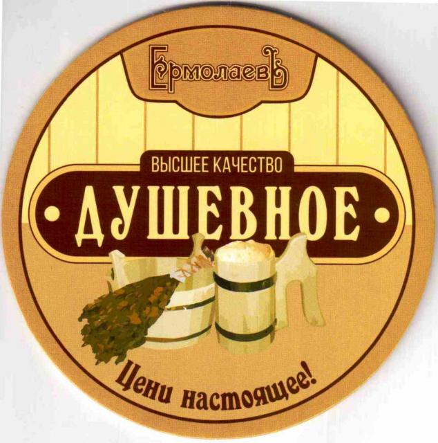 Tiumen Jermolajev 17