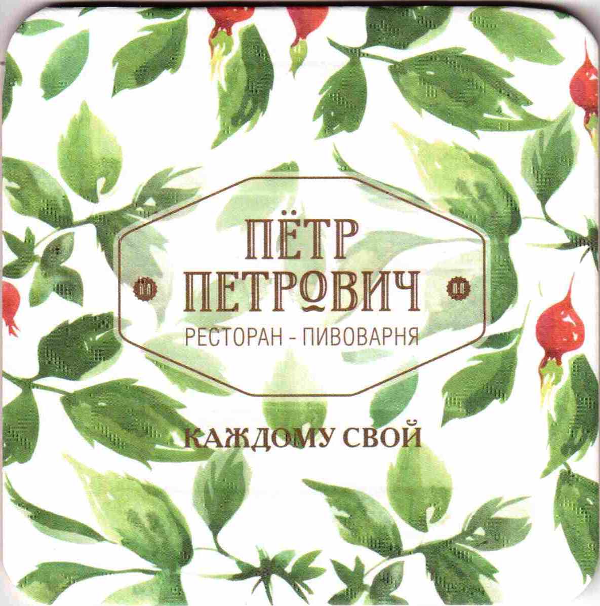 Tula Piotr Petrovich 16