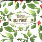 Tula Piotr Petrovich 16