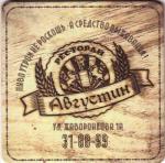 Tula St. Augustin 06